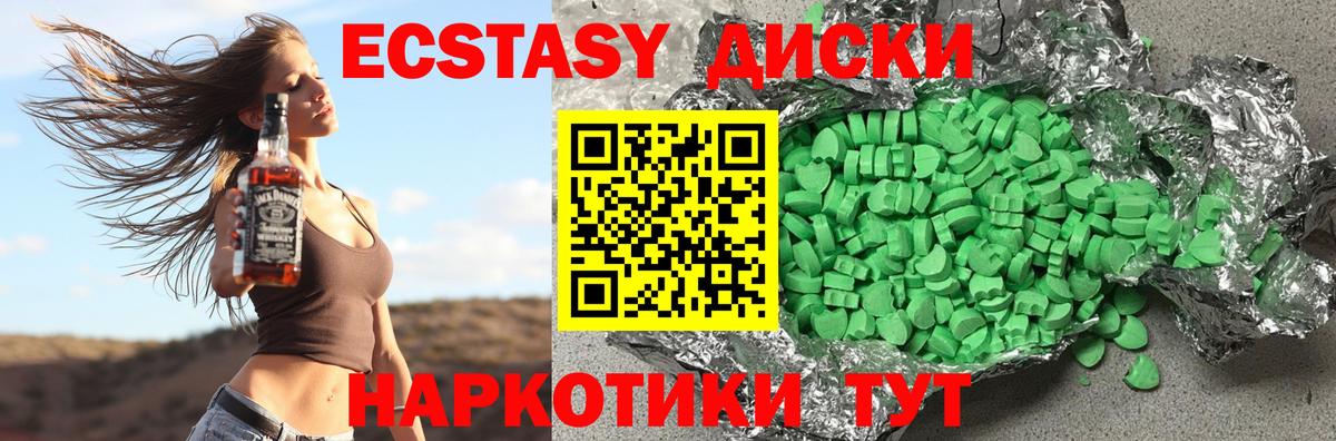 Каспийск  Ecstasy  Экстази круглые  Вход с VPN  Ecstasy DUBAI 