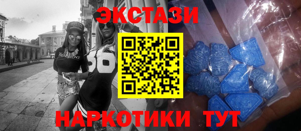 Экстази 280мг Каспийск
