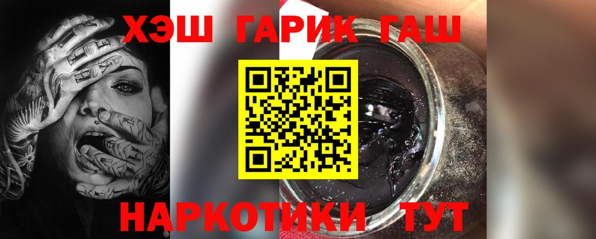 ГАШ Cannabis  Вход с VPN  ГАШ Premium  Гашиш  Каспийск 