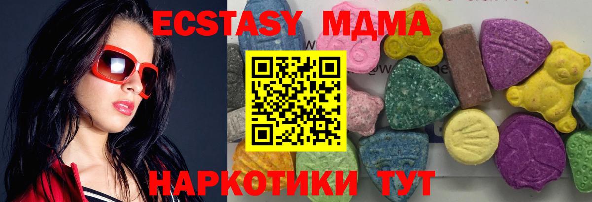 МДМА crystal  Вход с VPN  MDMA crystal  Каспийск 