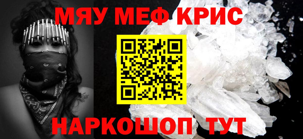 Каспийск  МЯУ-МЯУ 4 MMC  Вход с VPN 