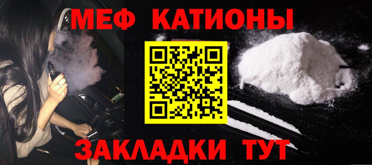 МЕФ кристаллы Каспийск