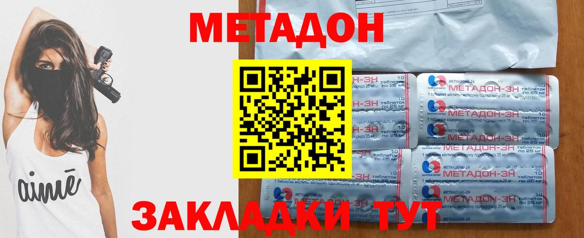 Каспийск  Метадон VHQ  Вход с VPN 