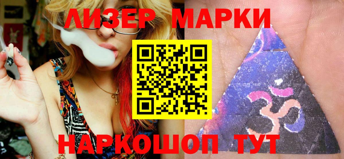 Наркотические марки 1500мкг Каспийск