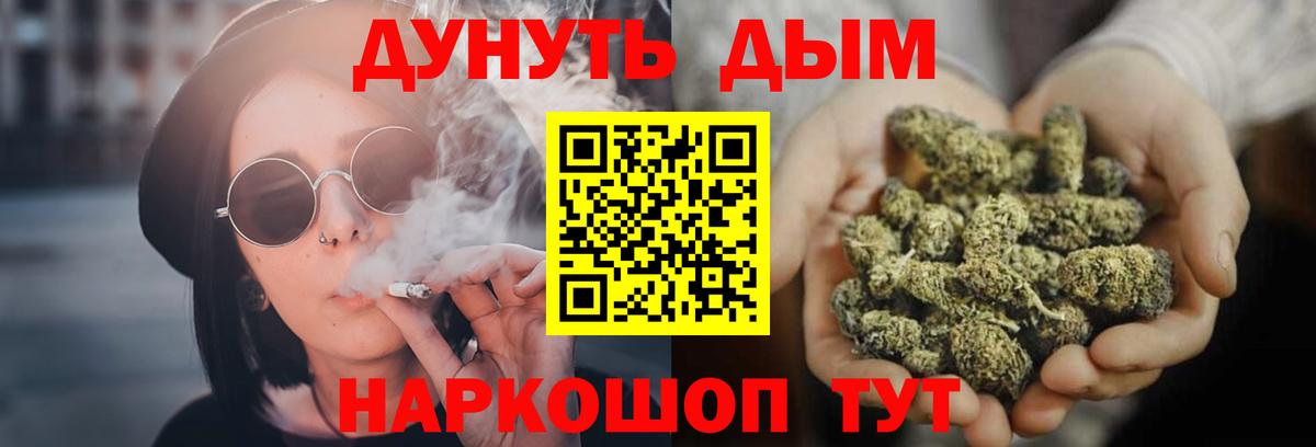 Бошки Шишки White Widow Каспийск